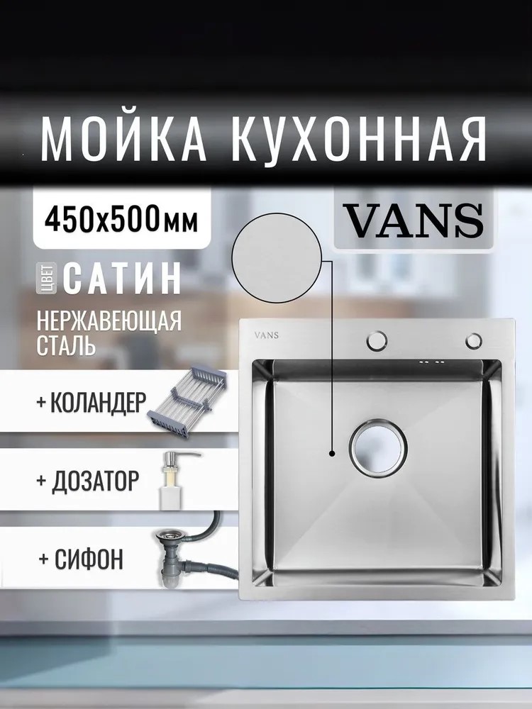 450500сатин