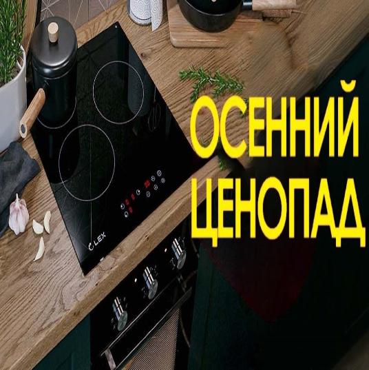 Осенний ценопад Осенний ценопад