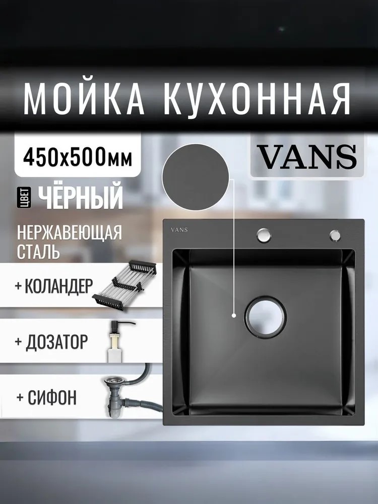 450500 черная