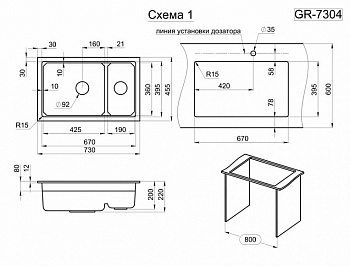 Кухонная мойка кварц KS-7304U -  подстольный монтаж