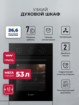 Духовой шкаф LEX EDM 4570 BBL