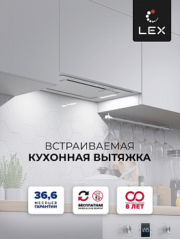 Вытяжка встраиваемая LEX GS BLOC GS 600 WHITE