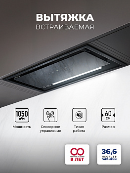 Вытяжка встраиваемая LEX HYPER 600  GS BL
