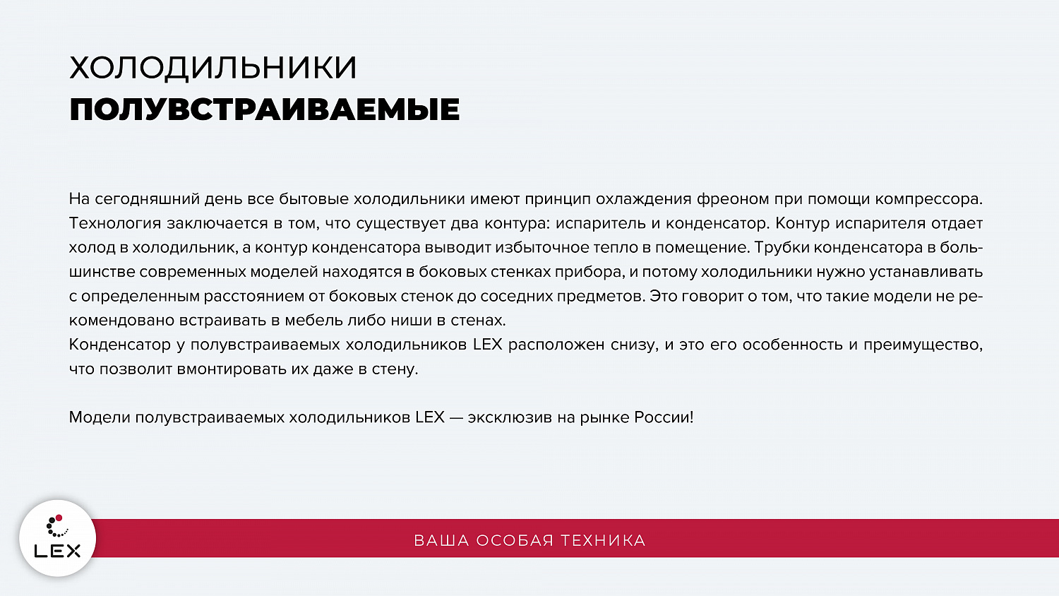 Эксклюзив на рынке России!