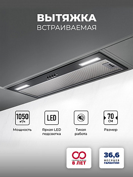 Вытяжка встраиваемая LEX HYPER  900 BL
