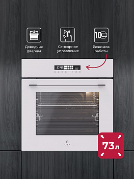 Духовой шкаф LEX EDS 1000 WH