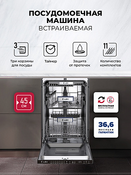 Посудомоечная машина LEX PM 4573N 