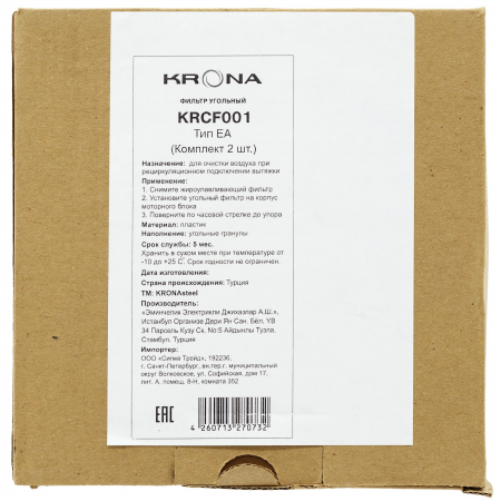 filtr-ugolnyy-tip-EA-_komplekt-2-sht._006